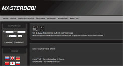 Desktop Screenshot of masterbobi.com